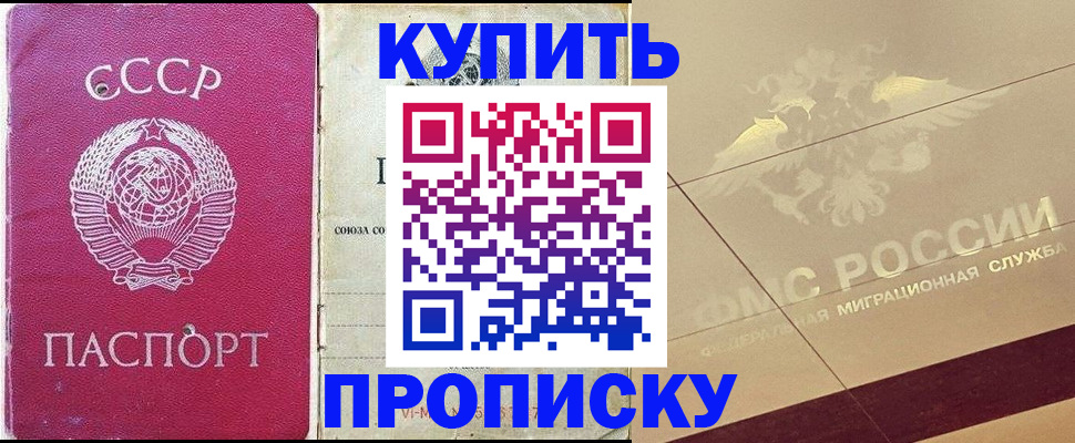 прописка для школы в Мегионе