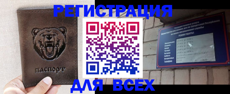 временная регистрация надежно в Мегионе