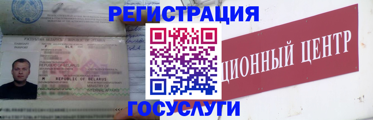 временная регистрация недорого в Мегионе