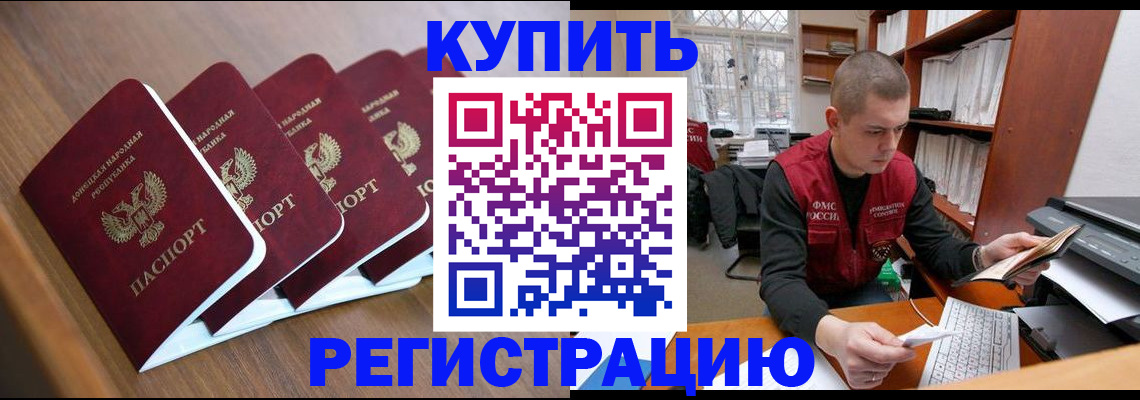 где прописаться в Мегионе