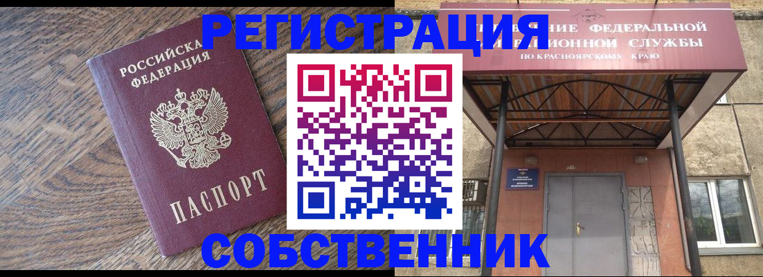 прописка 2025 в Мегионе